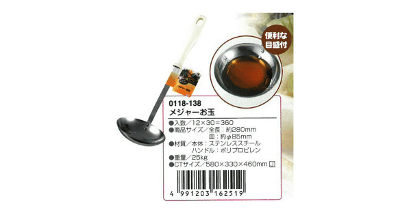SN4991203162519.png
