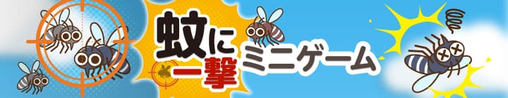 FUMAKILLA
